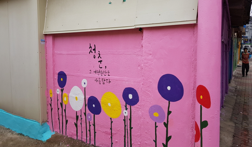 한글시장 벽화 골목