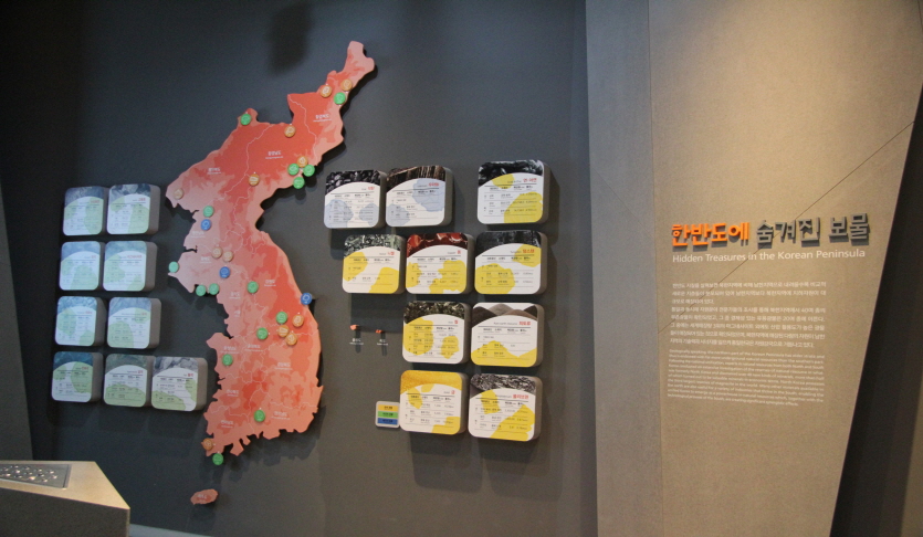 한반도통일미래센터