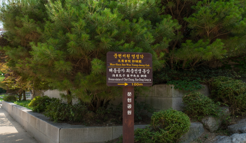 문헌서원