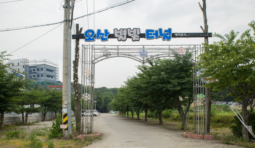 별빛터널