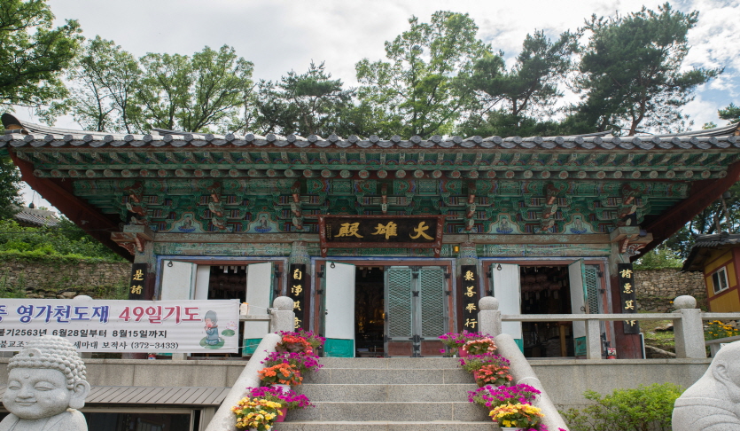 보적사