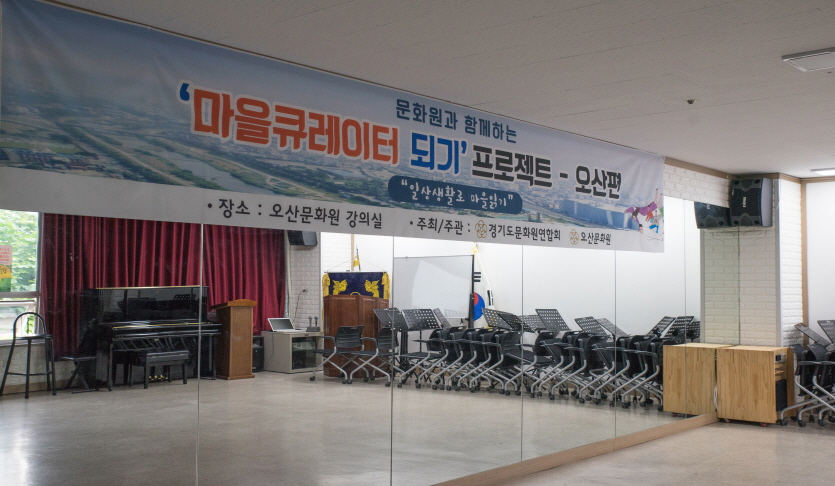 오산문화원