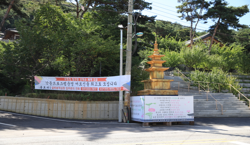 동도사