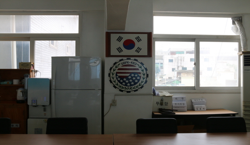 전국 주한미군한국인노동조합 KSC지부