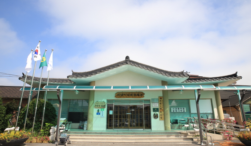 서경들마을