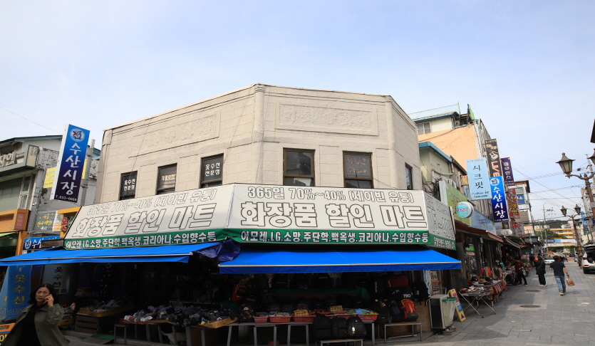 옛 미화양화점