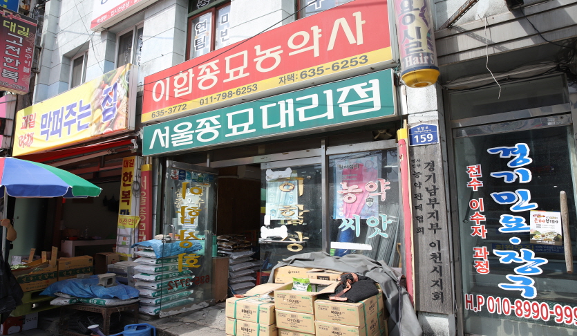 이합상회
