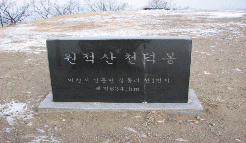 천덕봉