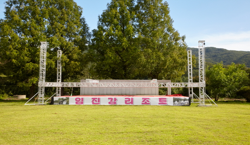 임진강리조트