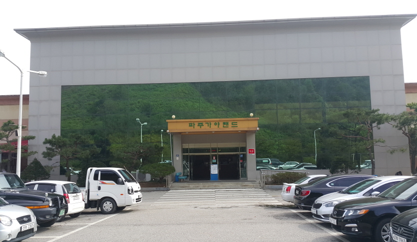 가야랜드