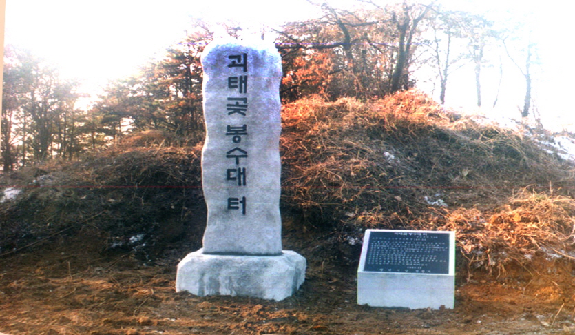 봉수대