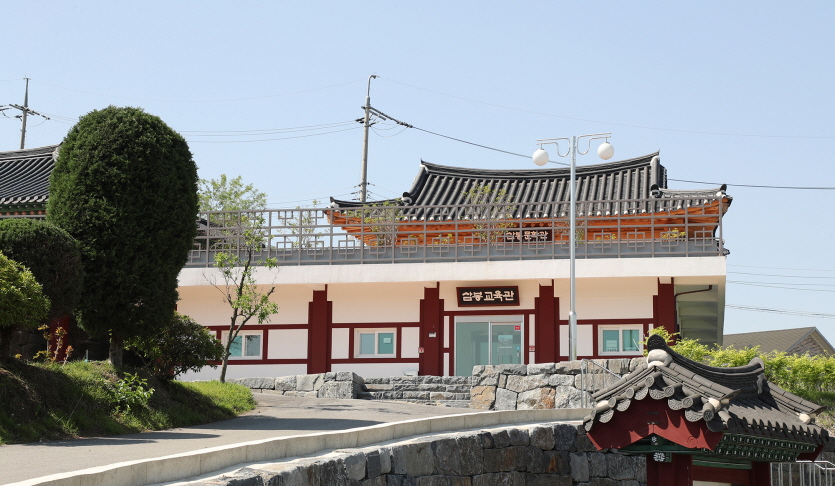 삼봉기념관