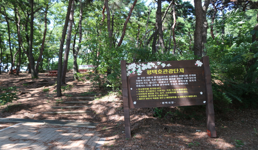 아산호
