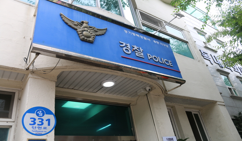 평택경찰서 송탄지구대