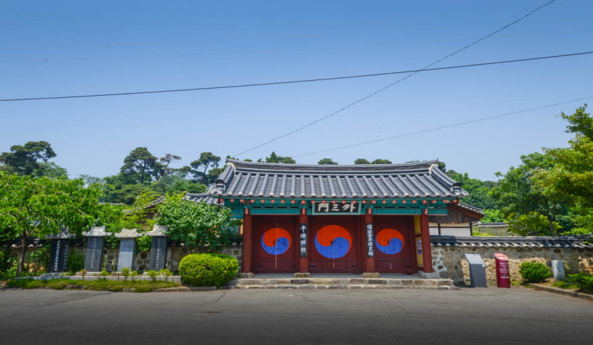 평택향교