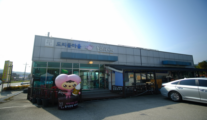 도리돌마을