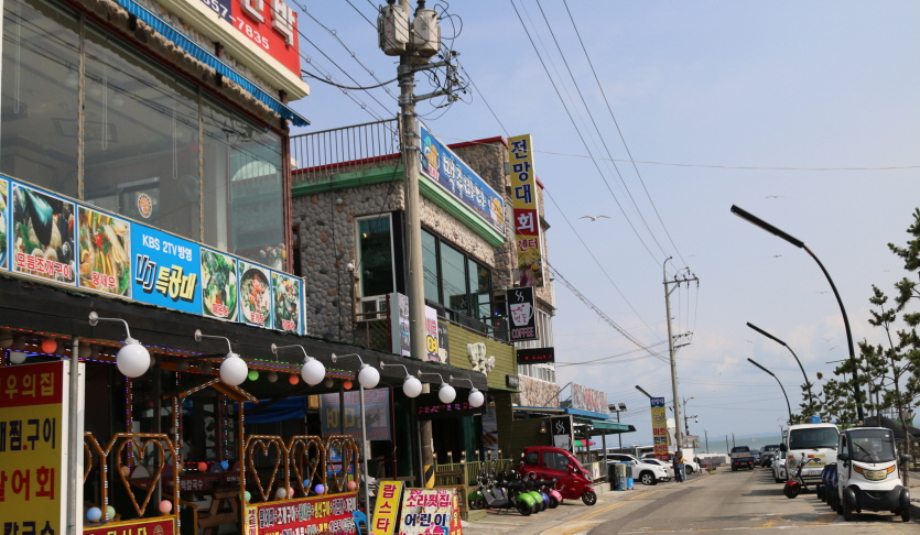 송교리 횟타운