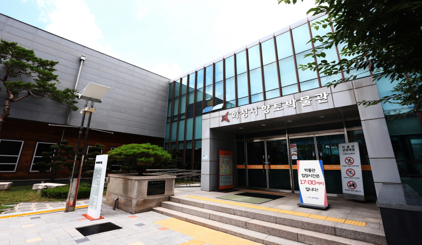 화성시 향토박물관