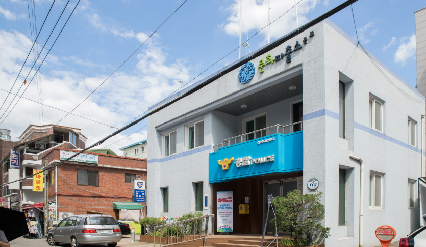문화파출소 군포(산본치안센터)