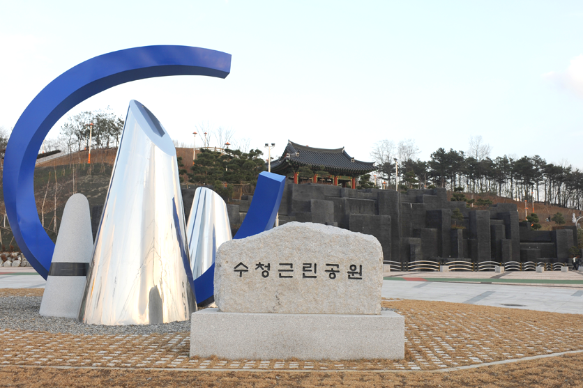 수청근린공원(현충탑)