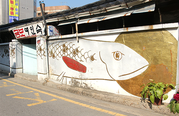 행궁동벽화골목