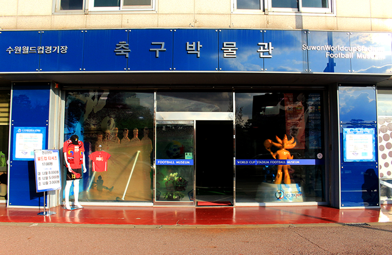 축구박물관