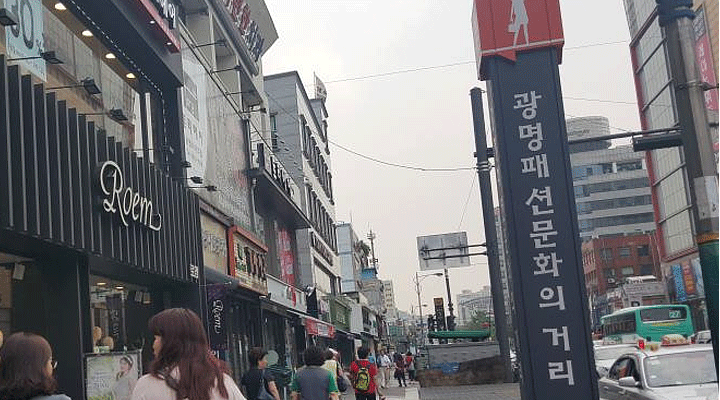 패션문화의거리