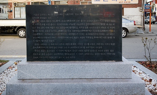 사근행궁터