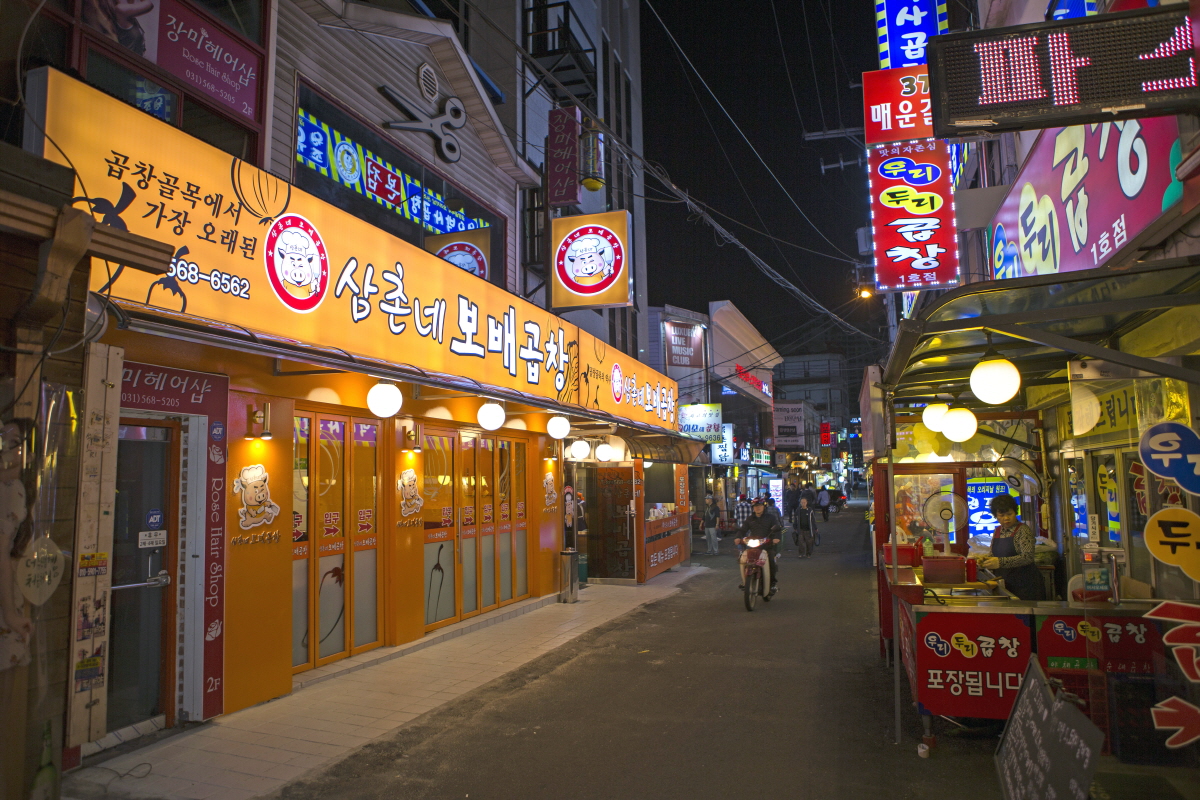 구리 돌다리길 곱창골목