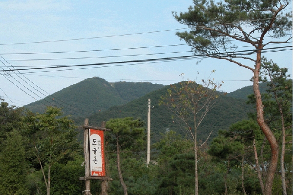 노고산