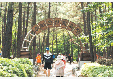 수리산산림욕장