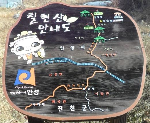 칠현산
