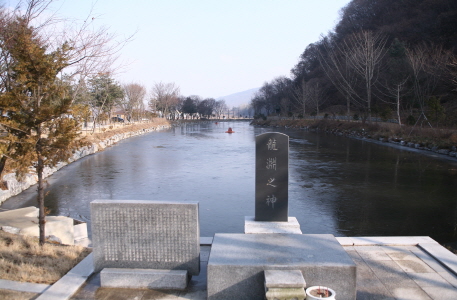 파평용연