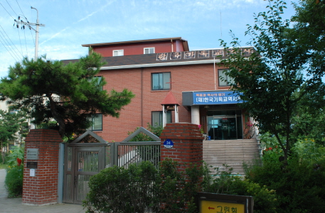 한국기독교순교자기념관