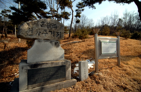 흔암리 유적지/사적지