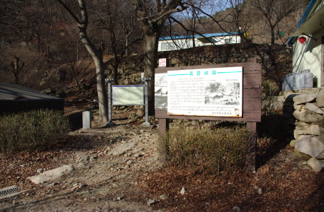 북한산 중흥사지