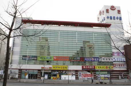 수원온수골온천