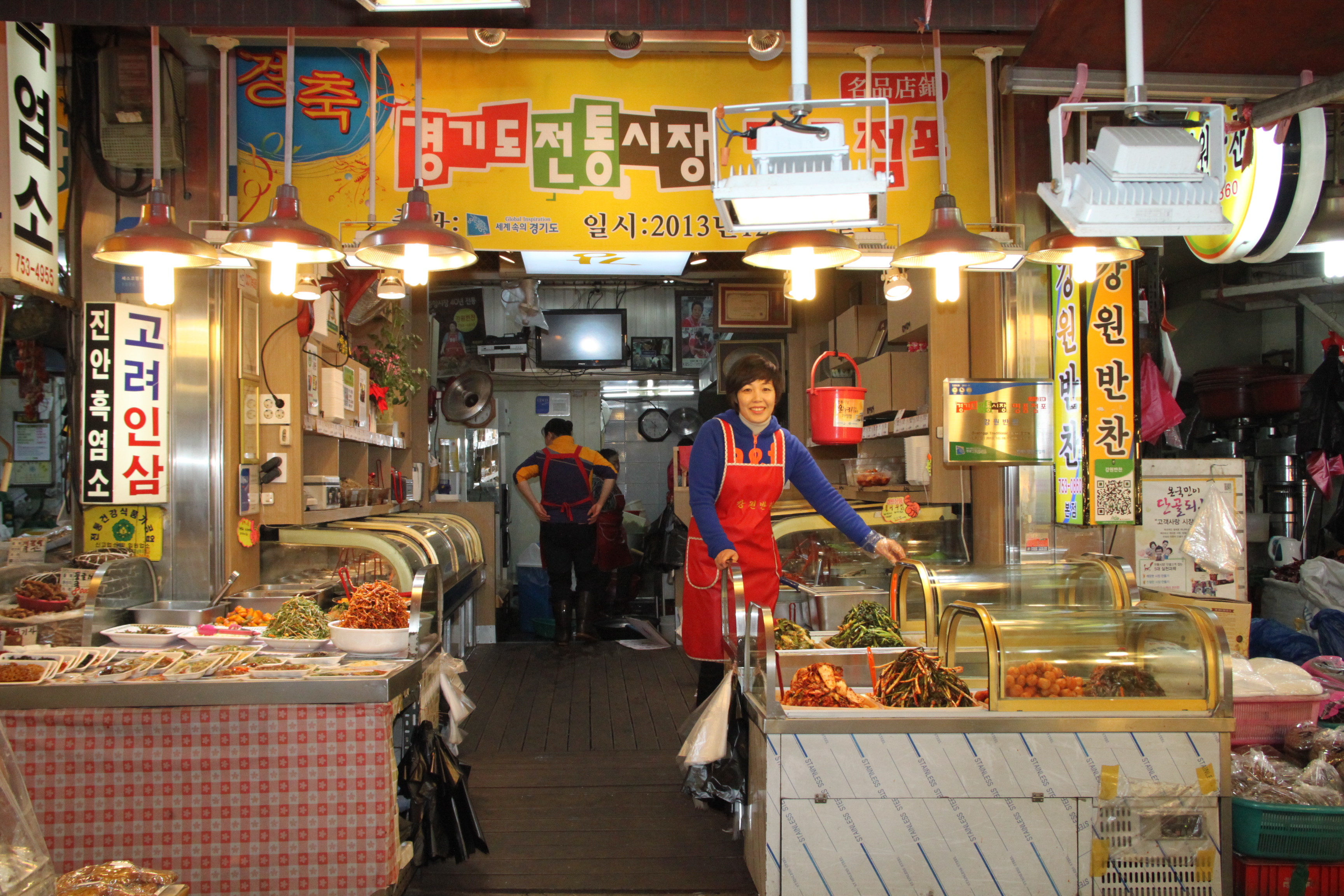 강원반찬