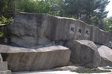 아미타사(구 덕암사)
