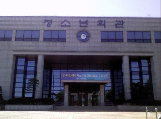 의정부청소년회관