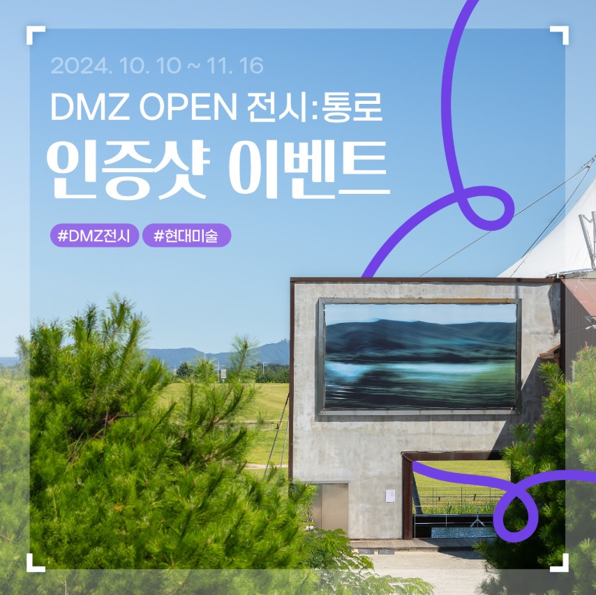 2024년 10월 10일부터 11월 16일까지