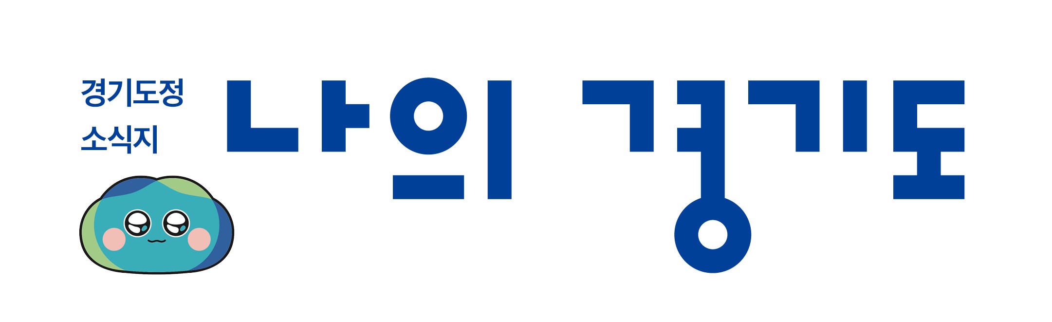 나의 경기도