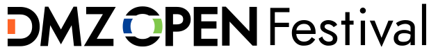DMZ OPEN 페스티벌의 의미를 시각적으로 표현한 타이틀 로고