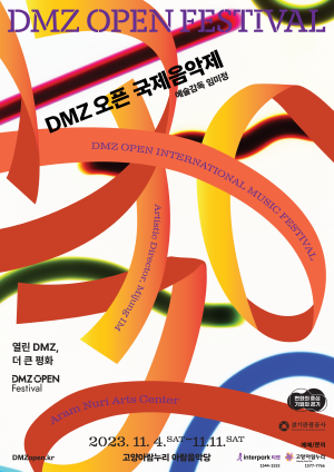 DNZ 오픈 국제 음악제 포스터