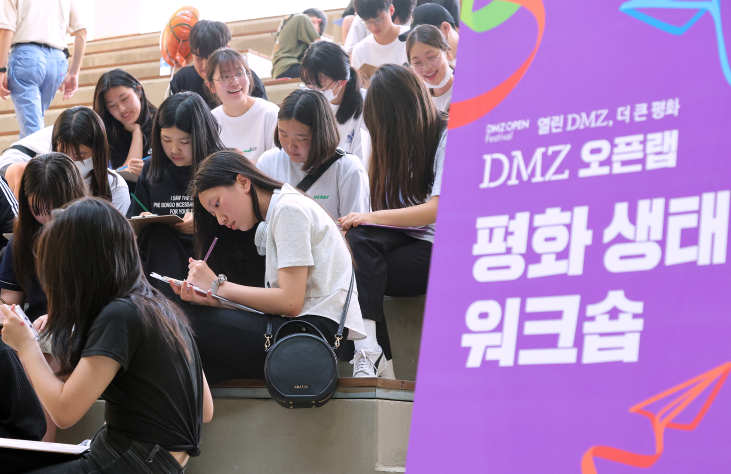 DMZ 평화생태워크숍에 참가한 사람들