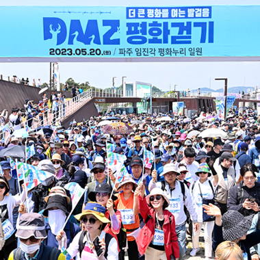 2023 DMZ 평화걷기 돌아보기