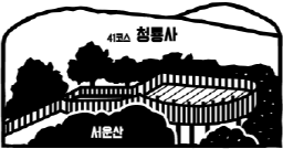 41코스 청룡사 서운산