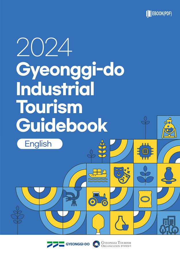 2024 Industrial Tourism Guide Book(ENGLISH)