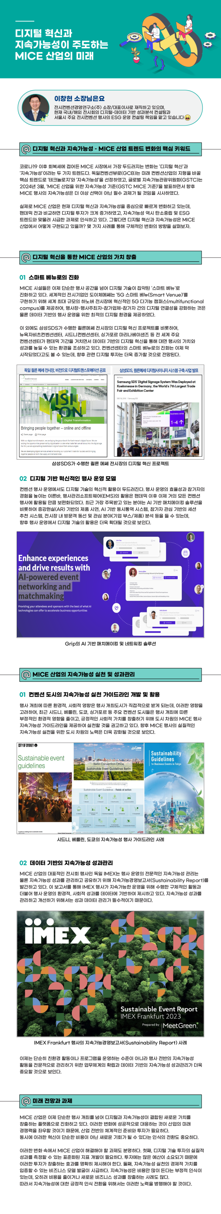 기고문