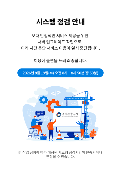시스템 점검 안내